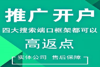 百度信息流开户必备条件及技巧